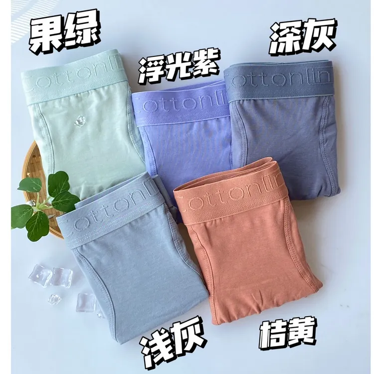 纯棉薄款纯色运动舒适平角裤中腰透气男士平角无痕裤男士内裤