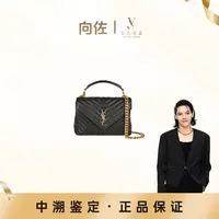 99新 YSL/圣罗兰 【盒】COLLÈGE中号链条邮差包黑色金标/黑色银标