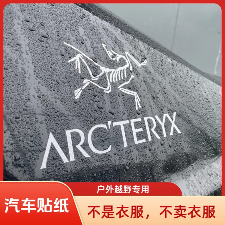 始祖鸟车贴户外越野个性雕刻镂空电动摩托汽车后玻璃个性改装贴纸