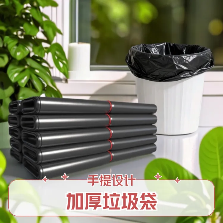 胤之源加厚特大大号家用酒店厨房手提式背心垃圾袋黑色塑料袋办公