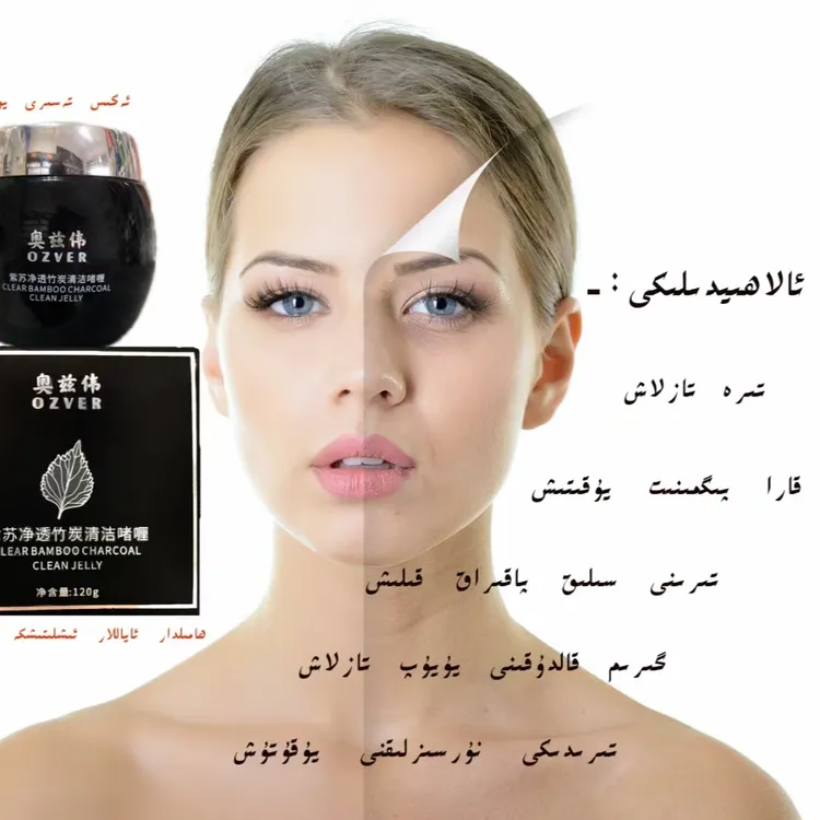 新疆包邮脸蛋清洁霜（送香水口红）