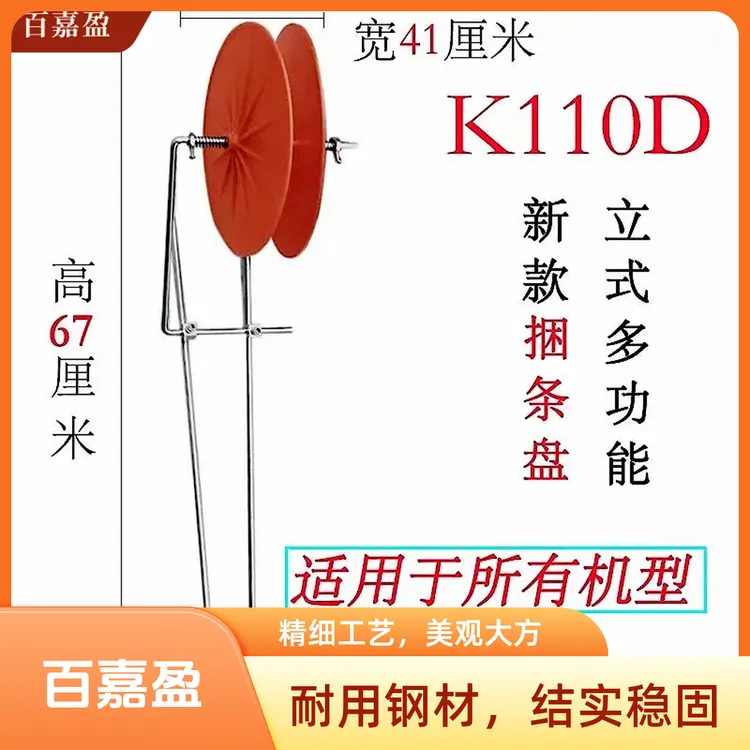 缝纫机立式捆条盘滚边托盘平车多功能捆条盘7字双针多针车橡筋盘