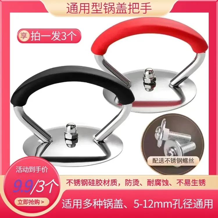 【拍一发3个】通用把手硅胶防烫手柄不锈钢锅提手盖顶帽蒸锅炒盖