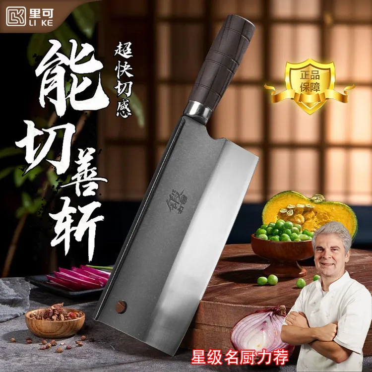 【工厂直发】轴承钢锻打菜刀斩切刀厨师烧腊专用厨房家用斩切两用刀