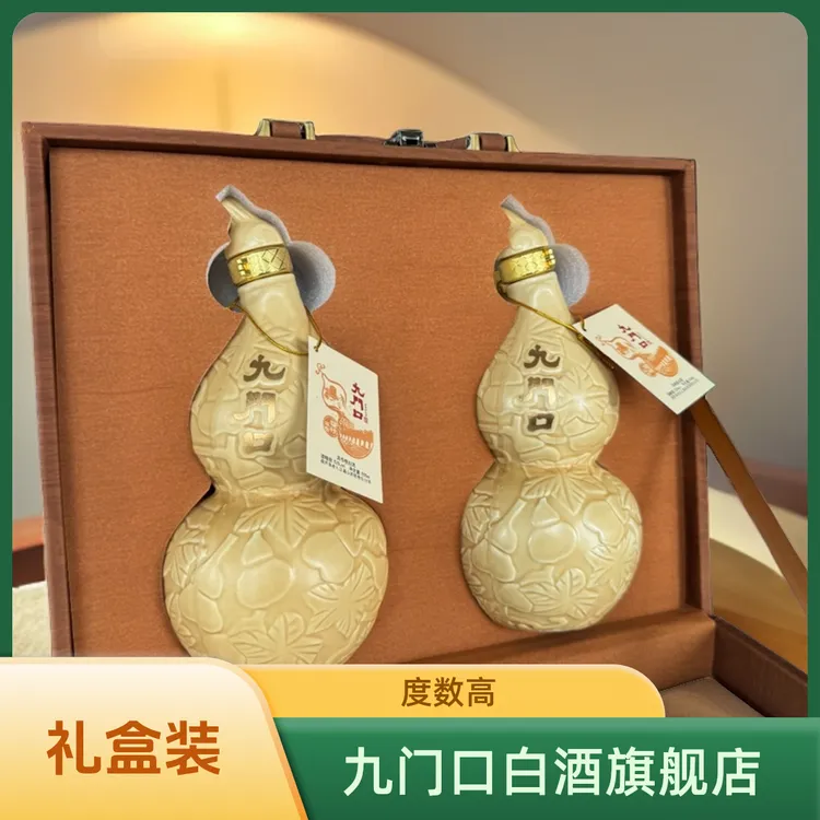 九门口【福禄双全】高档礼盒 拍一发二 浓香型 九粮酿造52度500ml
