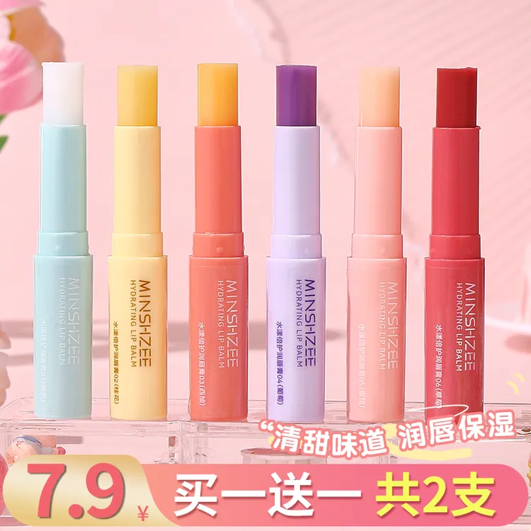 茗希芝【拍一发二】唇膏凡士林有色润唇膏保湿补水淡化唇纹水果味