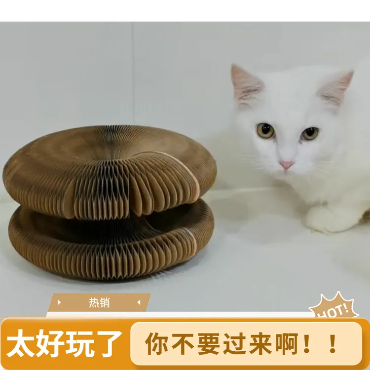 猫咪独处玩具魔术风琴猫抓板爆款猫咪玩具带球带铃铛猫磨爪猫爬架