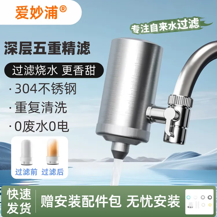 龙头净水器厨房过滤器洗菜盆通用防溅滤水器家用直饮陶瓷净水机