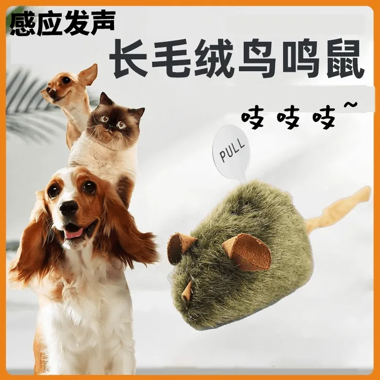 猫咪玩具叫叫鼠智能感应轻触发声毛绒仿真小老鼠猫咪自嗨解闷玩具