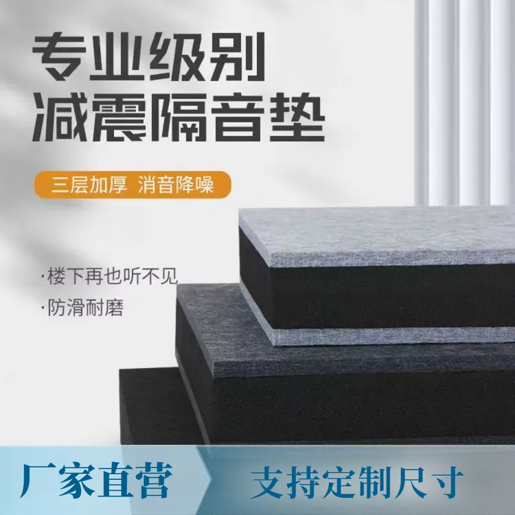 架子鼓减震隔音垫跑步机冰箱消音钢琴专用缓冲低音炮音响消音地垫