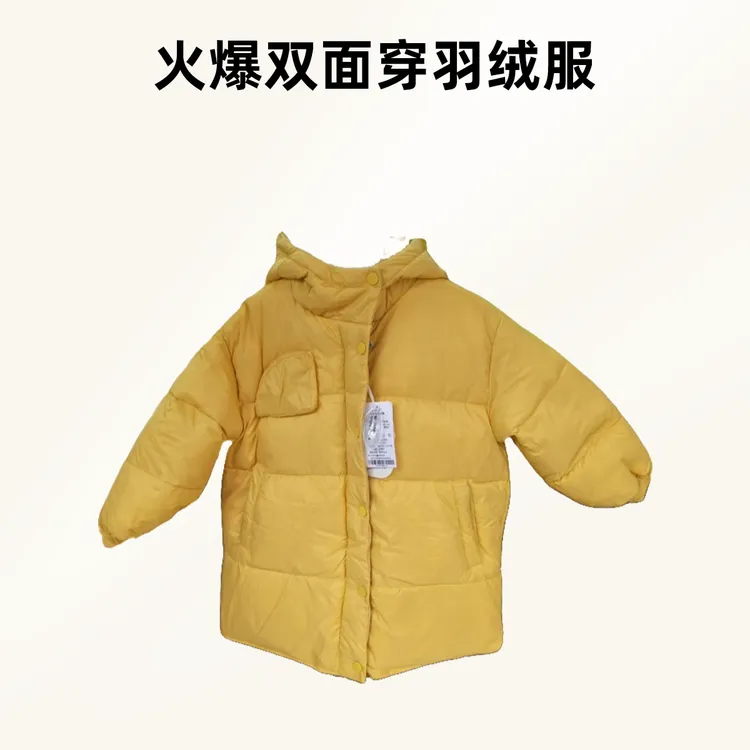 双面穿儿童连帽羽绒服纯色冬季90鸭绒时尚
