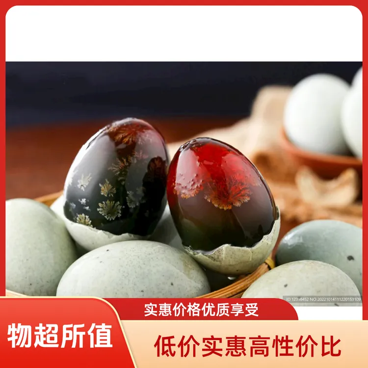 【30枚装 】无铅工艺松花蛋新鲜腌制即食美味