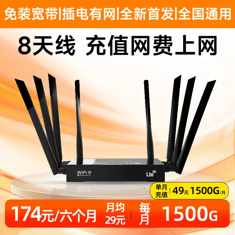 千兆路由器家用wifi6穿墙王 高速稳定三网通用无线双频随身宽带