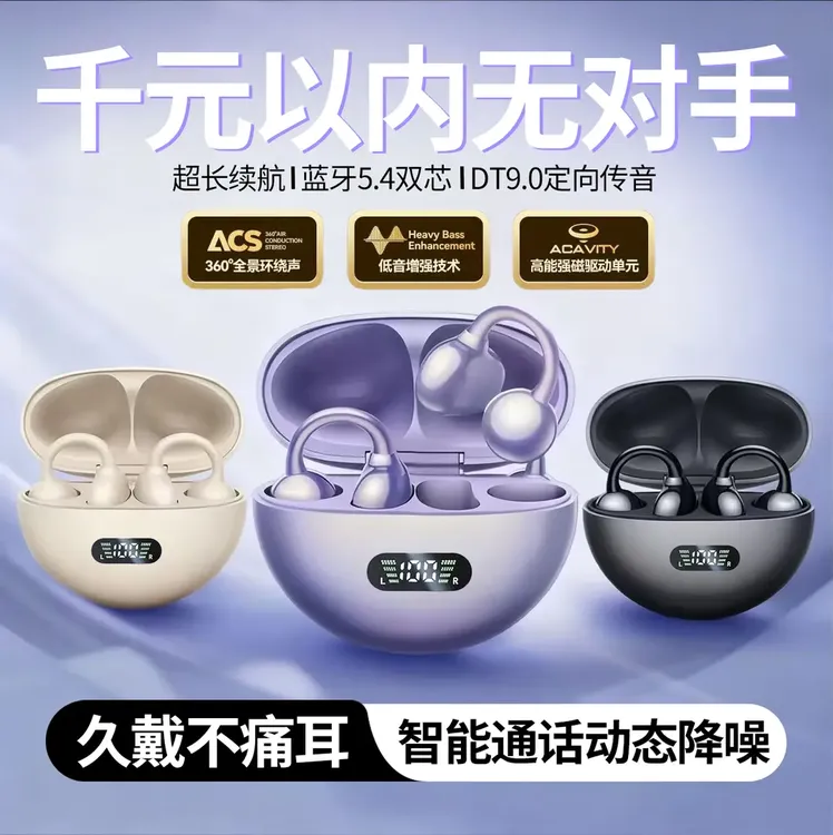 【开心专属】官方正品-全新AI耳夹开放式运动蓝牙耳机防汗降噪适用所有手机