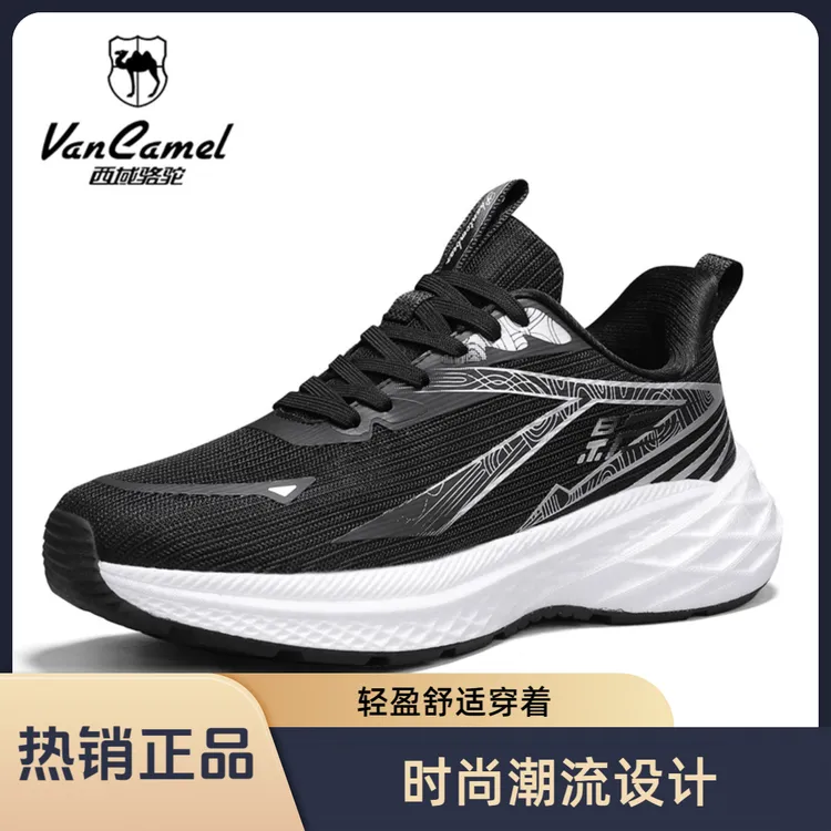 【仁汇优品】木森推荐VANCAMEL西域骆驼四季款运动鞋透气时尚情侣