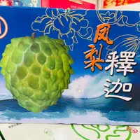【礼盒装】精品凤梨释迦礼盒装