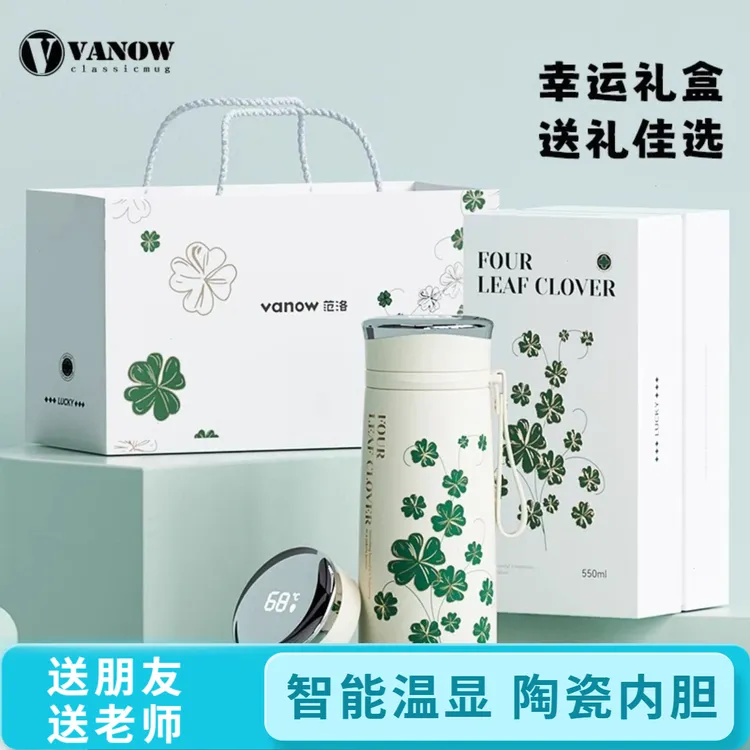 送老师女友可刻字水杯子高颜值礼品智能温显大容量陶瓷保温杯内胆