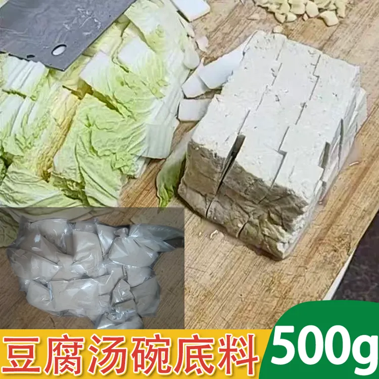 洛阳碗底料正宗豆腐汤不翻汤酸辣汤懒人速食味美料足汤店调味料