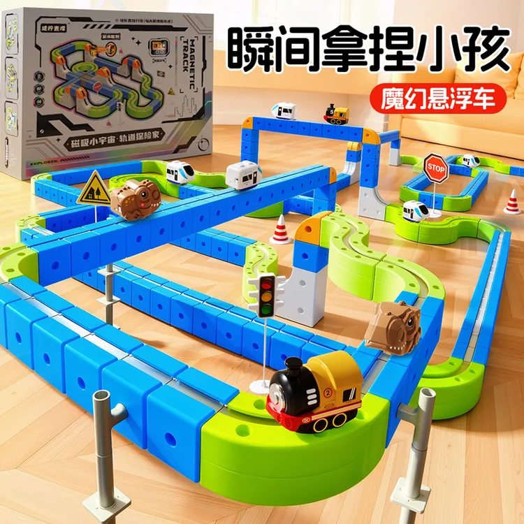 圣诞节儿童生日礼物送男孩子3-9岁女儿拼装磁吸轨道火车早教玩具