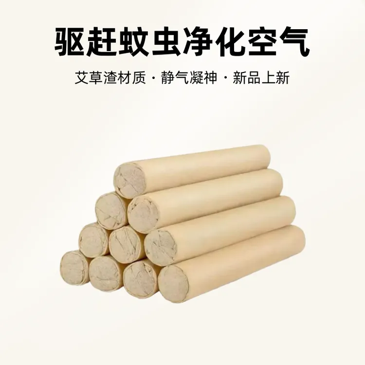 香薰驱蚊艾条家用薰香防蚊虫钓鱼室内