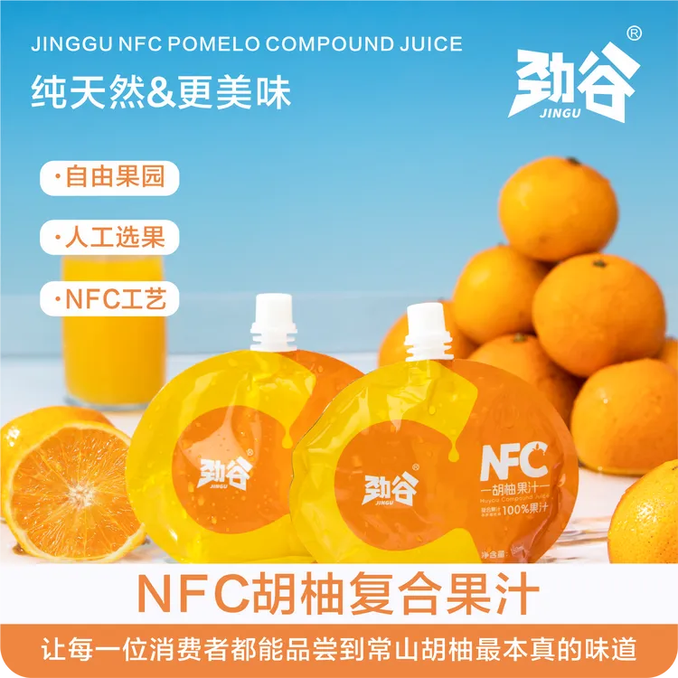 【瞬间柚惑】NFC胡柚果汁便携装儿童营养早餐饮料百分百纯果汁