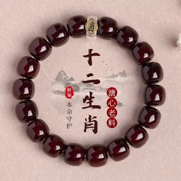 【生肖单圈】11mm珠子天然菩提手串复古暗红中式单圈手链文玩手串