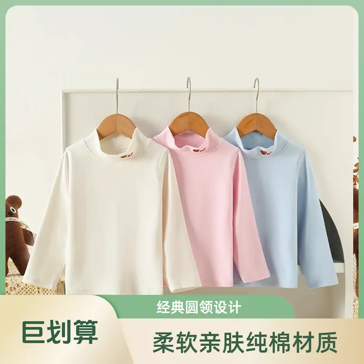 春秋款男女童半高领打底衫