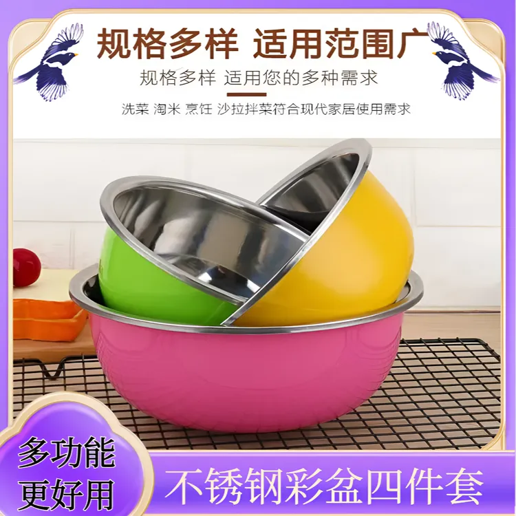【拍一发四】糖果色小不锈钢盆彩色盆颜色随机汤盆菜盆家用小盆