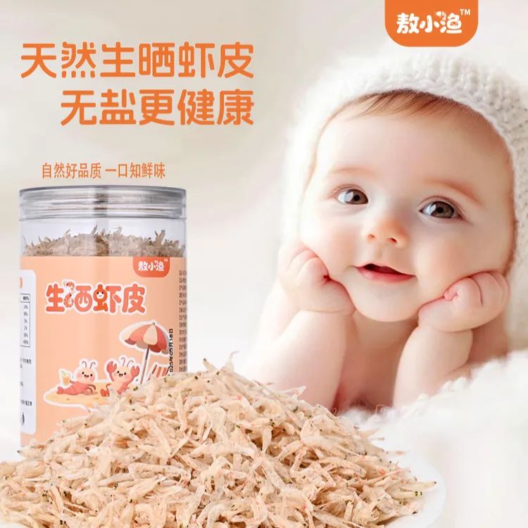 敖小渔生晒虾皮儿淡干不加盐正宗天然高品质新鲜海产干干货罐装