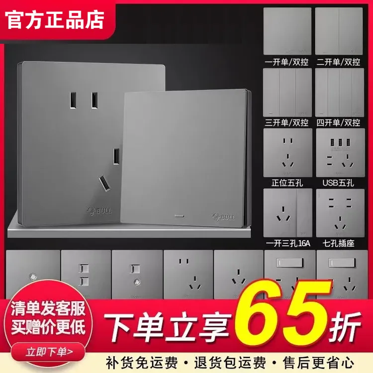 正品装饰开关插座家用面板无边框大面板10A五孔16A空调86型暗装灰