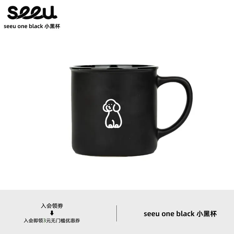 seeu丨one black小黑杯小狗黑色咖啡杯小众水杯子320ml