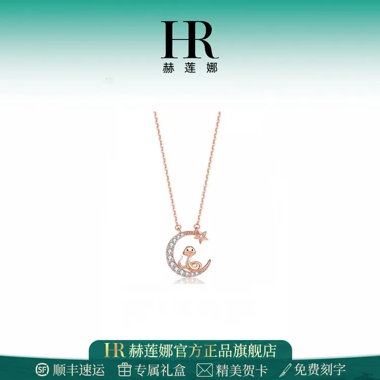 HR赫莲娜十二生肖项链女款小众锁骨链高级设计感圣诞礼物送女友商品图