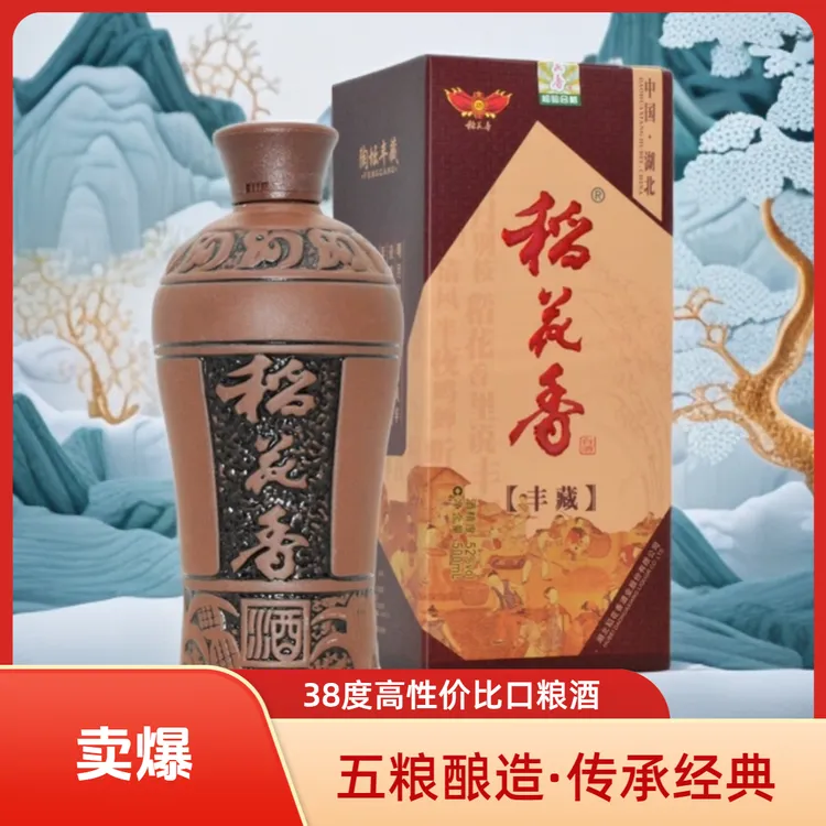 稻花香旗舰店【陶坛丰藏】浓香型纯正粮食白酒 低度口粮酒42度500ml