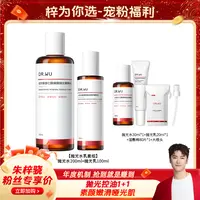 【梓为你选】DR.WU达尔肤抛光水2.0 200ml+净透抛光乳100mL B