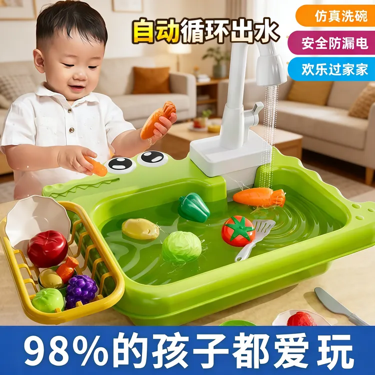 过家家洗碗机循环出水电动仿真水龙头早教厨房儿童玩具新年礼物商品图