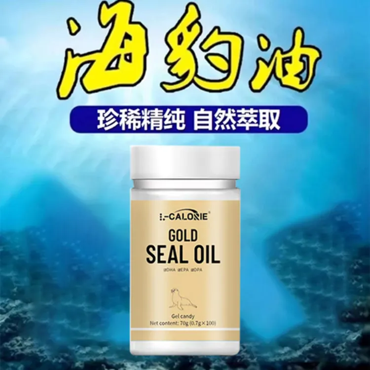 俄罗斯原料海豹油100粒瓶营养丰富海豹油1