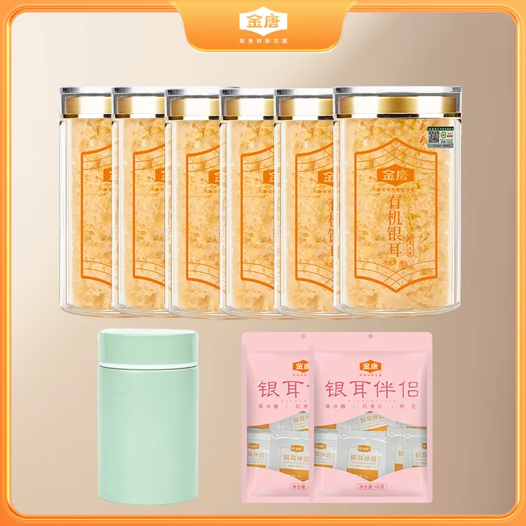 金唐古田有机本草银耳干货免洗免泡白木耳冲泡银耳羹赠送银耳伴侣