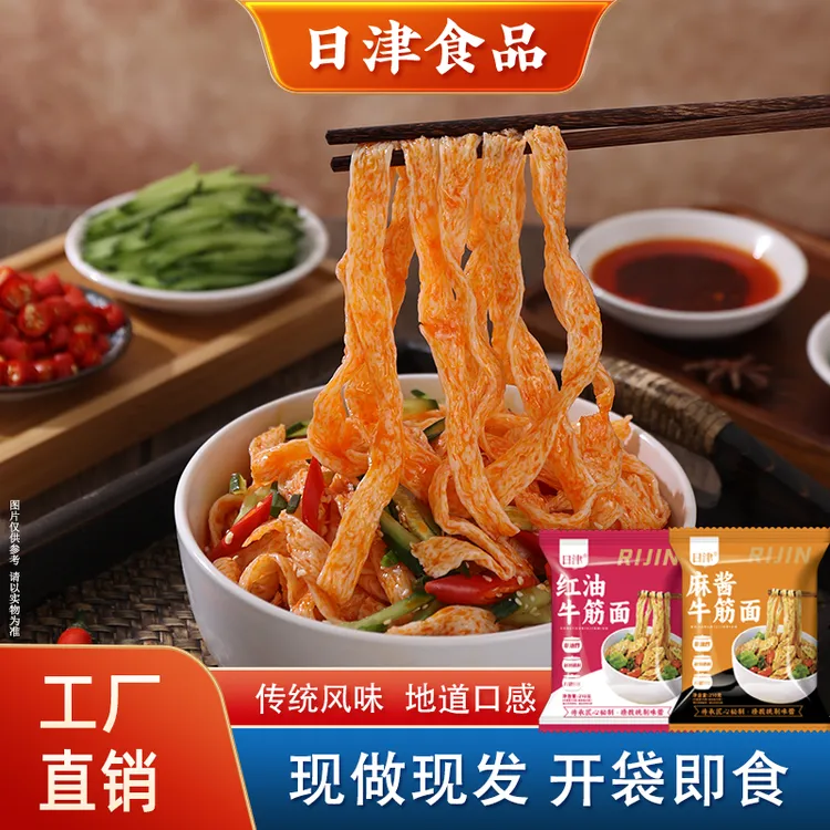 日津红油牛筋面麻酱免泡开袋即速食方便宿舍代饱餐辣条特色小吃