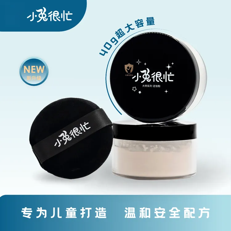 小兔很忙【学生党舞台妆】珠光哑光定妆粉大容量蜜粉 影楼散粉 控油
