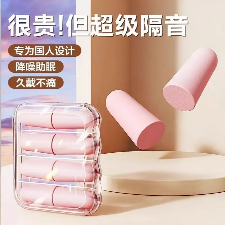 耳塞睡觉睡眠专用超级隔音专业防噪音学生宿舍学习用品静降噪耳罩