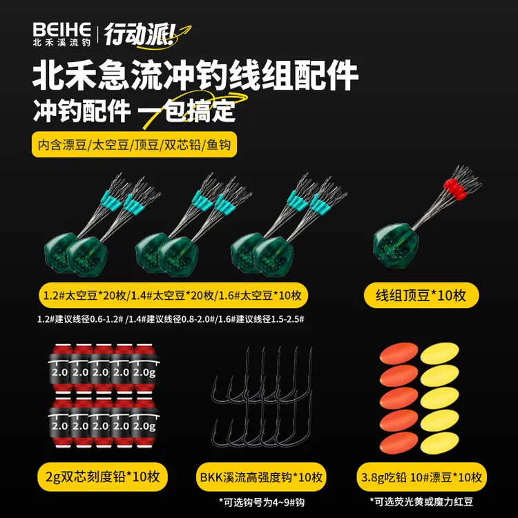 北禾雅鱼三代线组配件急流冲钓线组配件一包搞定全套配件自由搭配