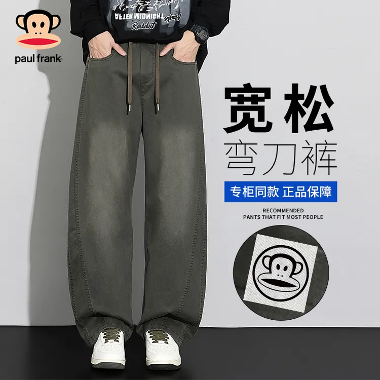 PaulFrank/大嘴猴2025秋季宽松弯刀裤男美式高街水洗做旧休闲长裤