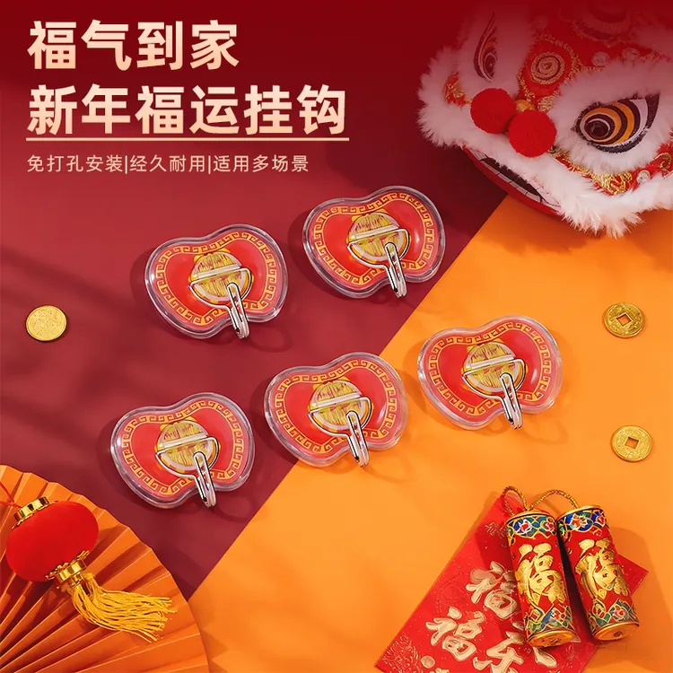 喜字挂钩新年挂钩胶粘式福字新年粘钩挂钩免打孔 耐用亚克力超强