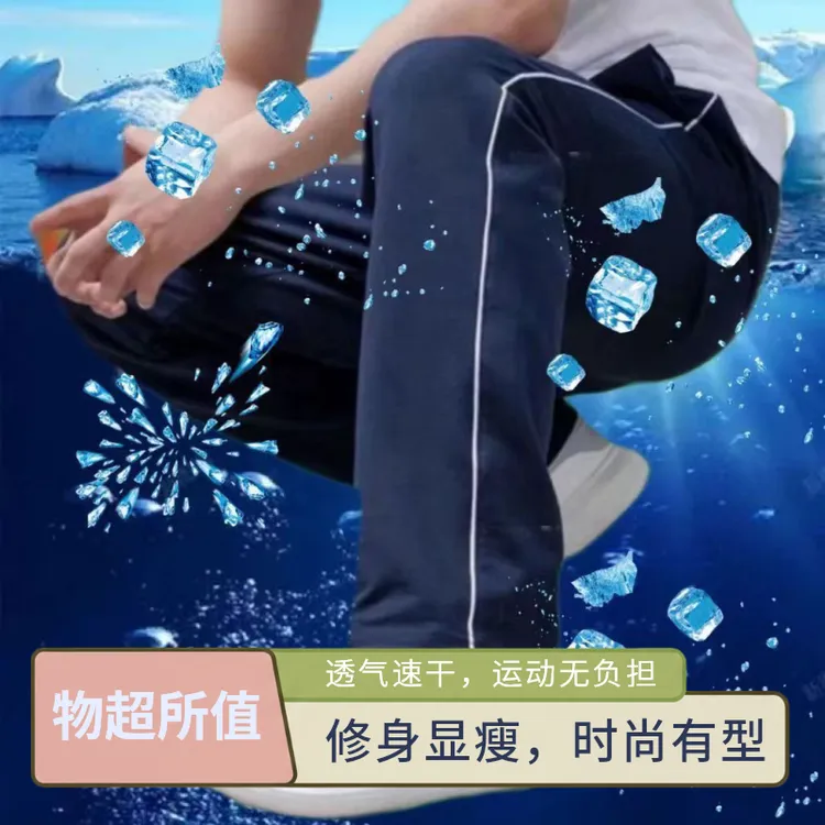 夏季宽松冰丝校服裤子舒适春秋松紧运动长裤系