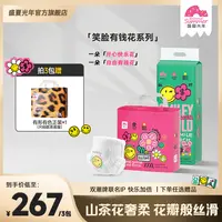 【3包】盛夏光年笑脸有钱花系列纸尿裤透气超薄尿不湿