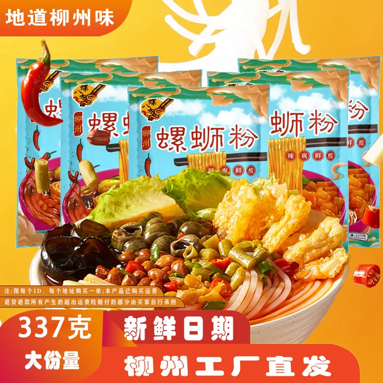 337g*8袋广西特色柳州螺蛳粉实体味道香辣加辣方便速食礼品爆辣商品图