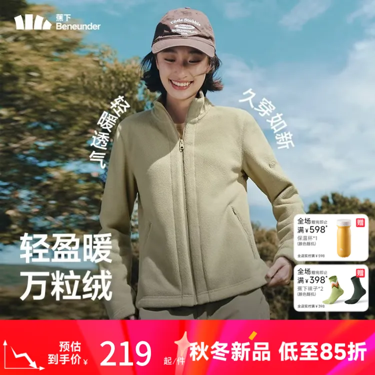 【蕉下修身万粒绒外套】户外保暖摇粒绒修身磨毛休闲防风PM12325