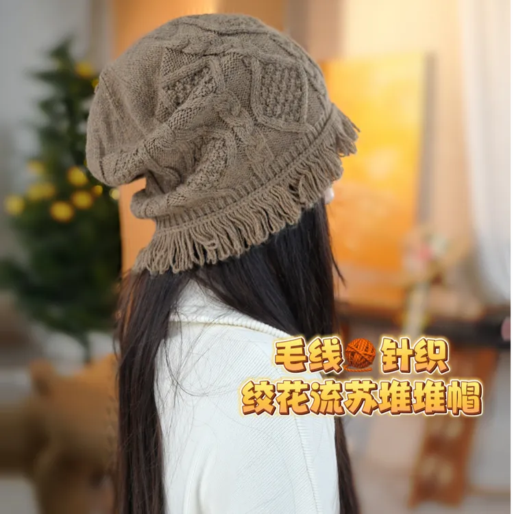 CZON·大头围秋冬新款绞花纹路流苏毛线针织帽堆堆帽