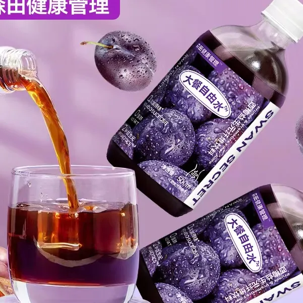 【全国包邮】升级版0蔗糖西梅汁含益生菌益生元大餐自由水