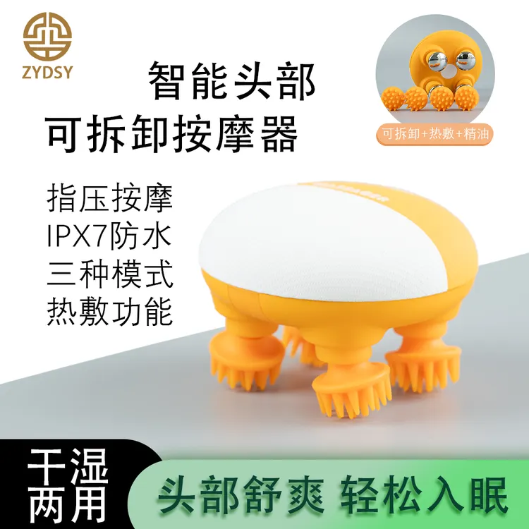 可加热和不可加热头部按摩器充电按摩仪多功能揉捏震动理疗仪